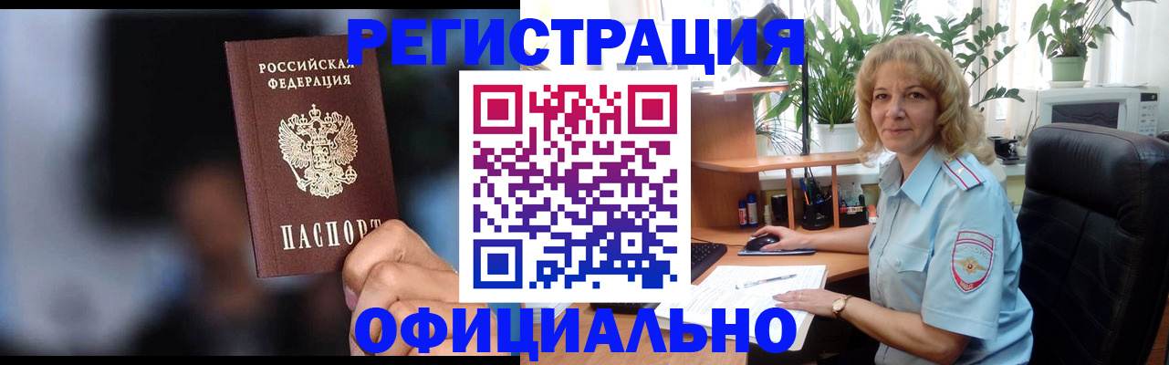 временная прописка в Котласе